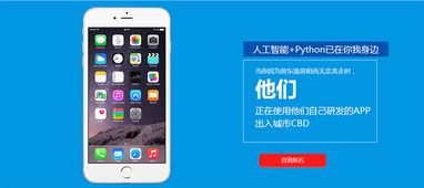 郑州人工智能与Python培训全解析 黑马与淘学，如何选择软件开发之路？