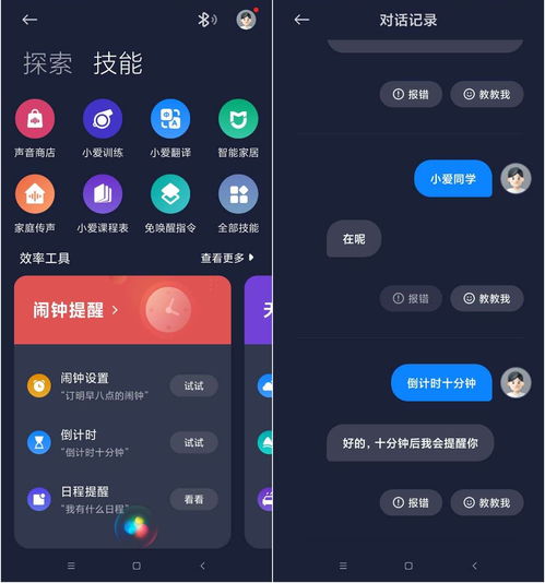 人工智能机器人聊天软件推荐与AI应用开发指南